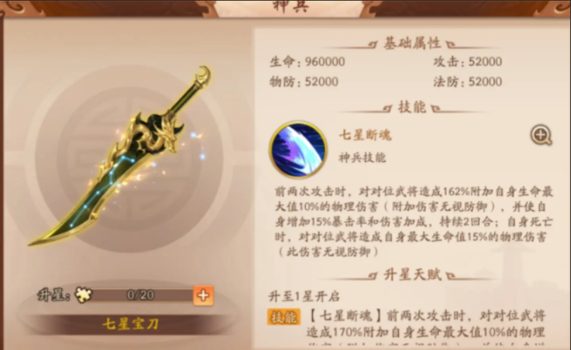 少年三国志2张辽推荐什么金神兵