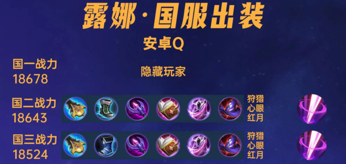 王者荣耀露娜怎么溜塔