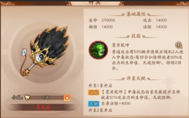 少年三国志2群雄华佗阵容怎么搭配