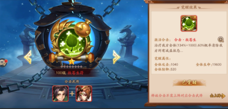 少年三国志2群雄华佗阵容怎么搭配