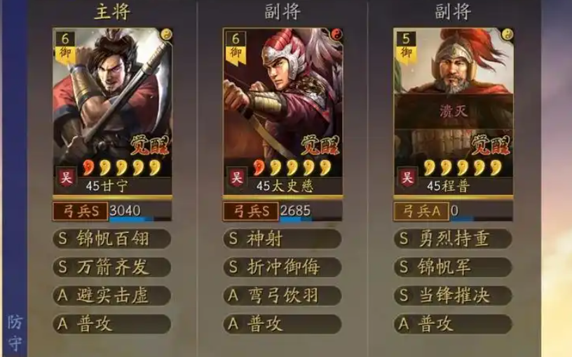 三国志战略版甘宁配将怎么配