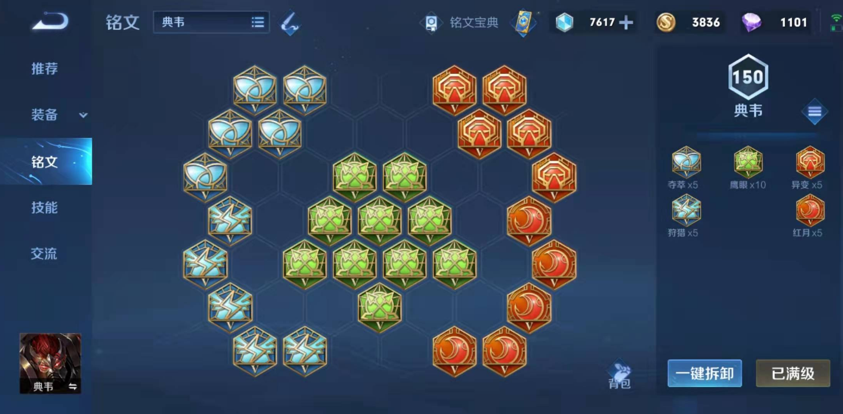 王者荣耀典韦怎么出装