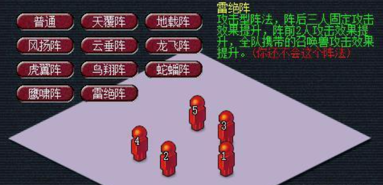 梦幻西游3固伤2法系带什么阵法