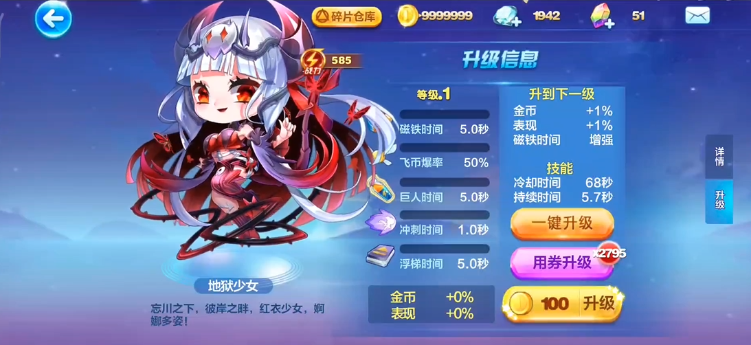 天天酷跑孙策配哪个坐骑