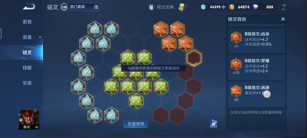 王者荣耀典韦的最强出装和铭文是什么