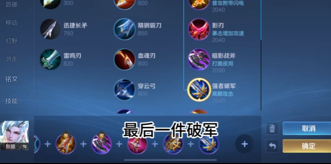 王者荣耀出装如何匹配阵容 王者荣耀出装如何匹配阵容