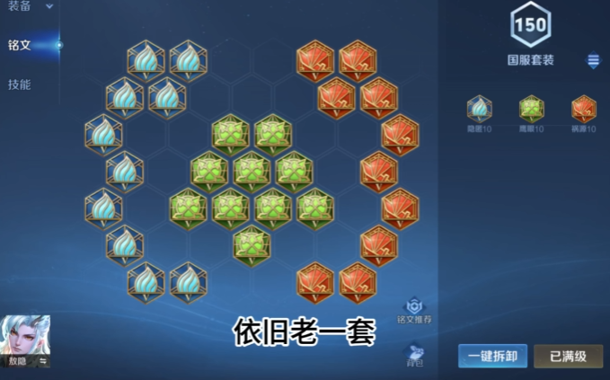 王者荣耀出装如何匹配阵容 王者荣耀出装如何匹配阵容