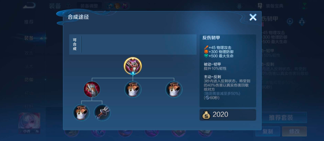 王者荣耀3v3打野吕布怎么出装