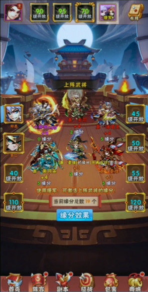 少年三国志1怎么变真君