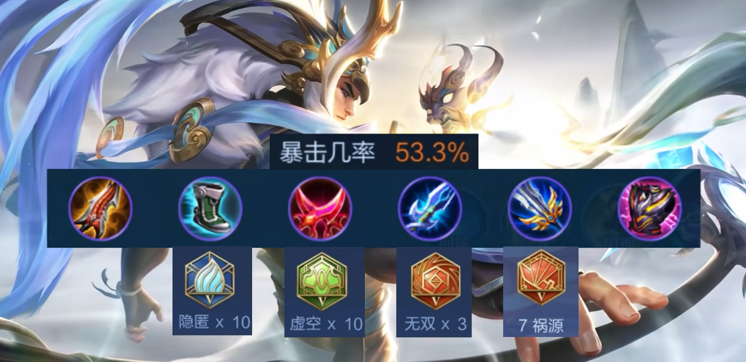 王者荣耀吕布出装铭文怎么配