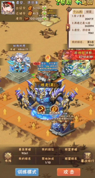 少年三国志2银币太多怎么用