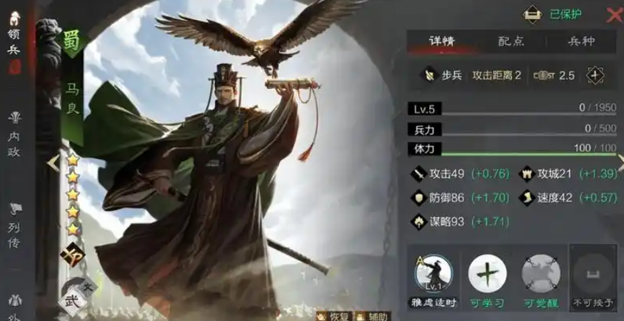 率土之滨外交怎么盖
