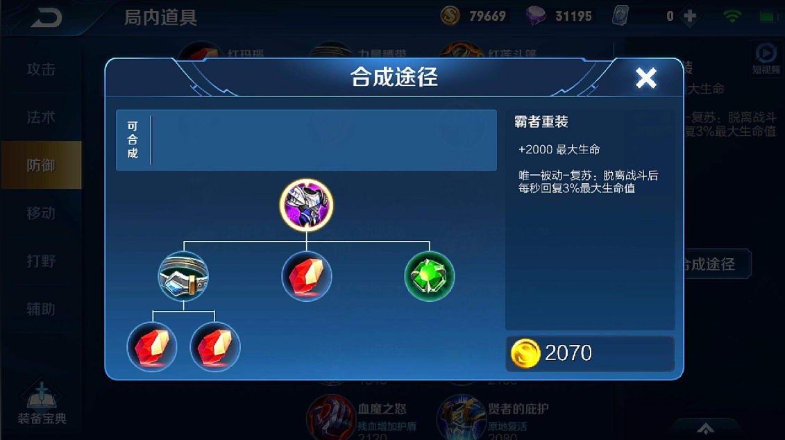 王者荣耀刘禅怎么出装 王者荣耀刘禅怎么出装