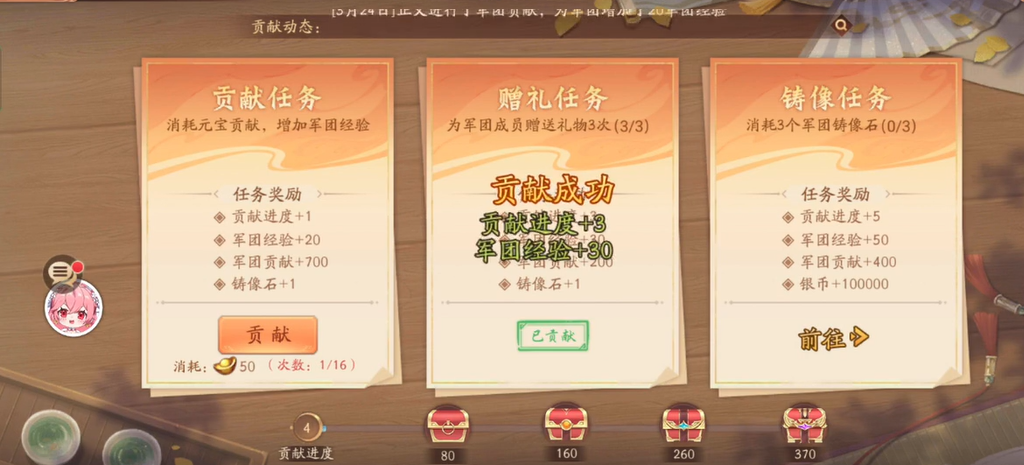 少年三国志2群雄培养哪个