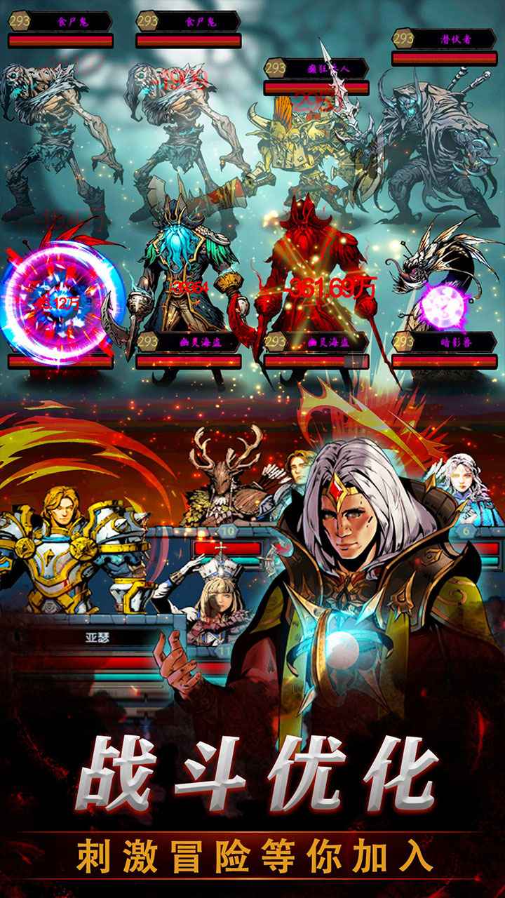 上古封神截图2