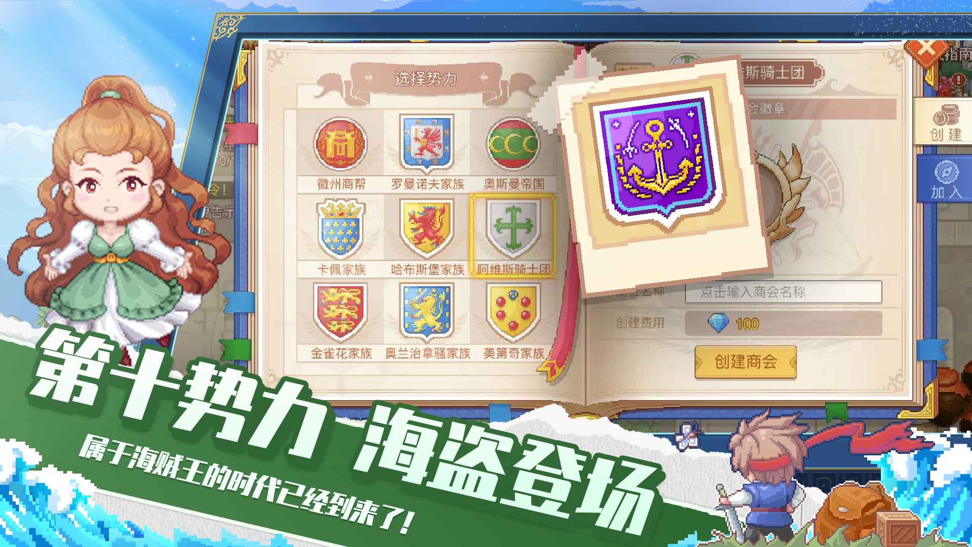 航海日记2截图5