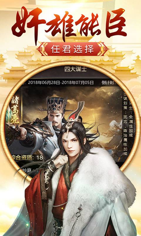 雄图霸业截图4