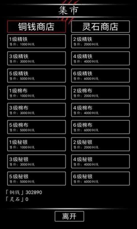 黑色纪元截图5