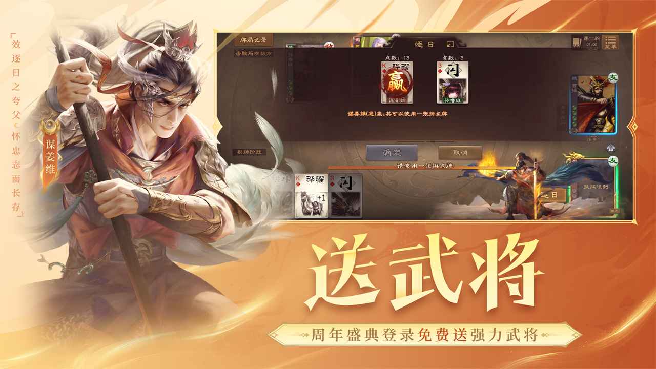 三国杀ol互通版