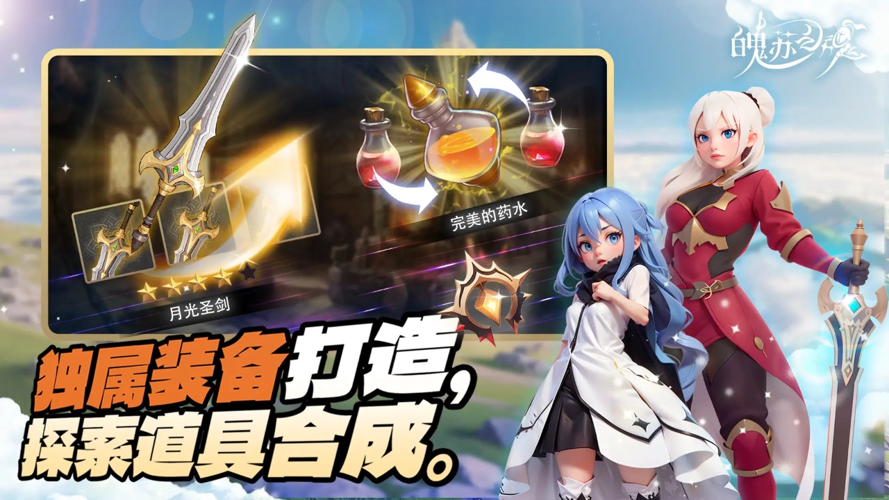 魄苏之魂截图4