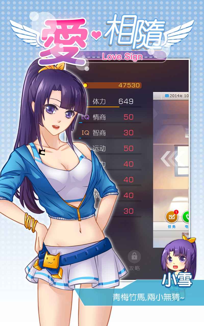 爱相随截图5