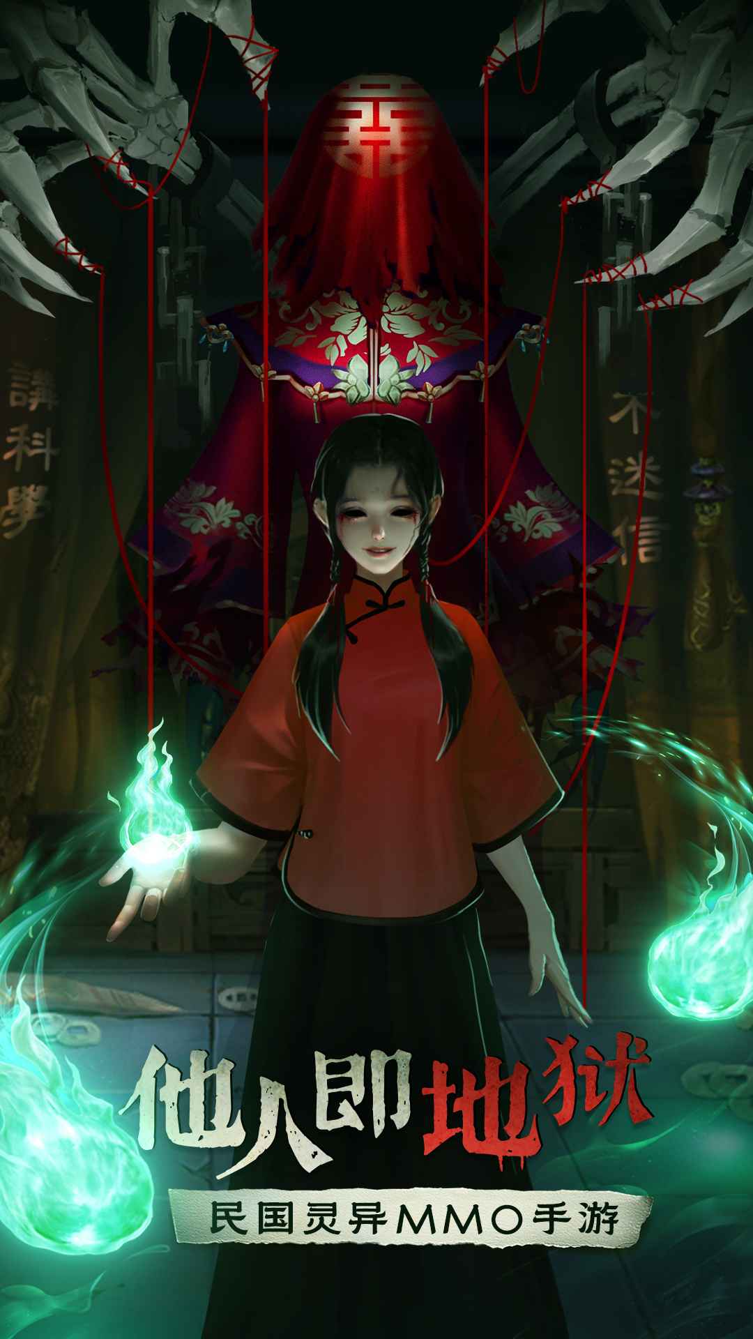 魔法启示录截图1