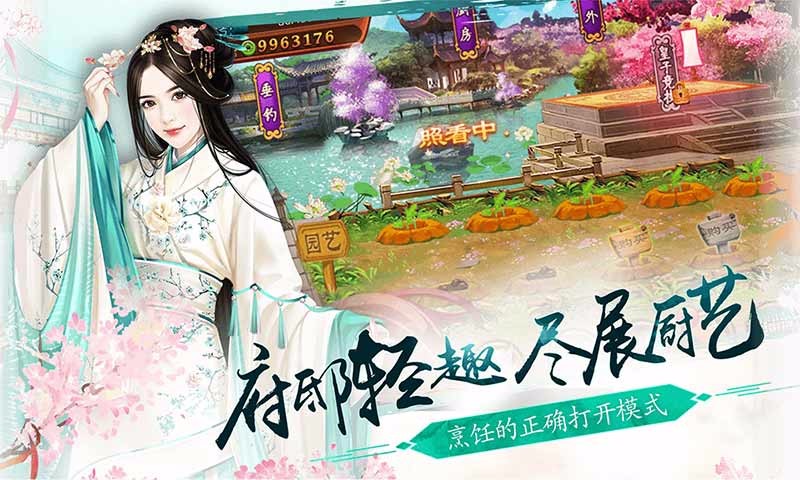 熹妃传截图3