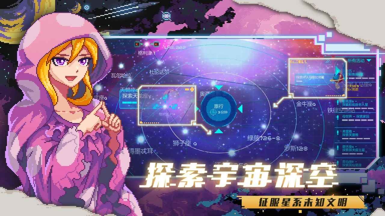 超时空星舰截图2