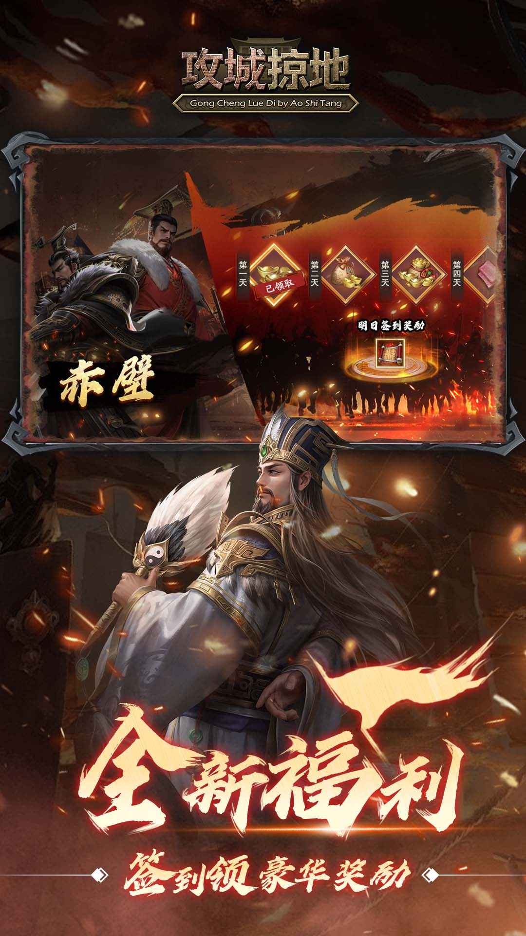 攻城掠地截图5
