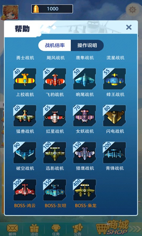雷霆空袭截图5
