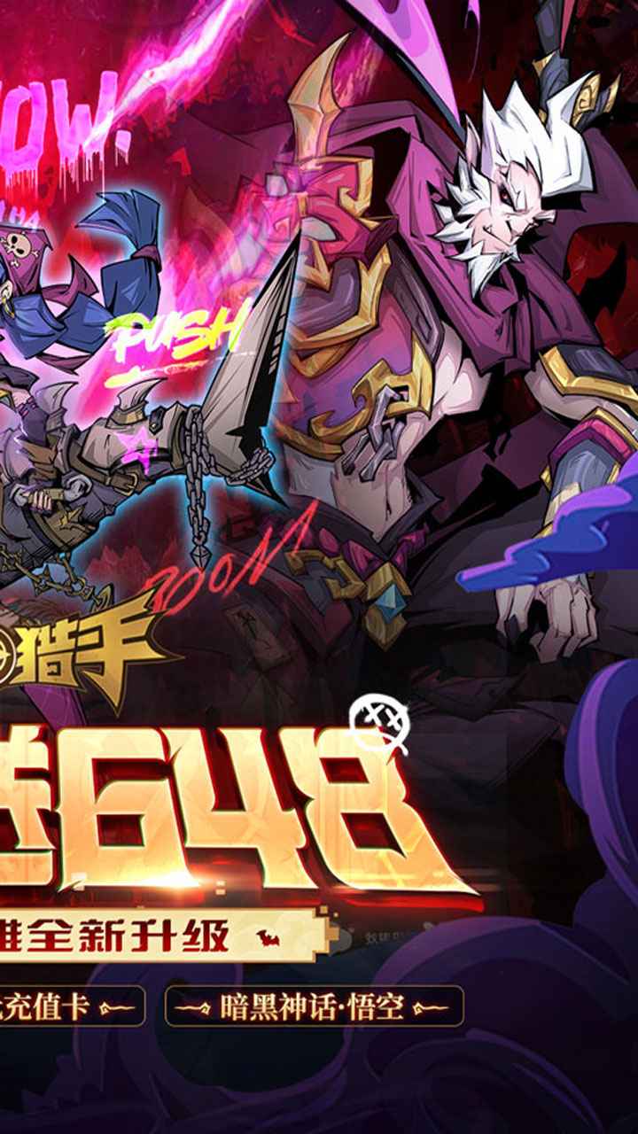 最强猎手截图2