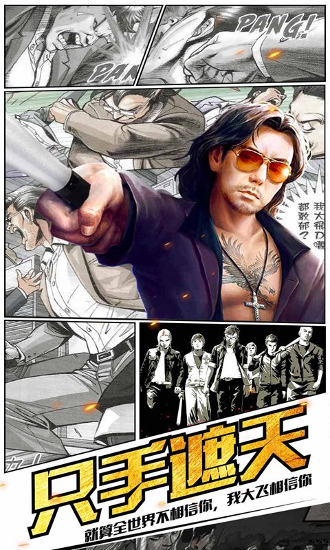 热血燃烧截图4