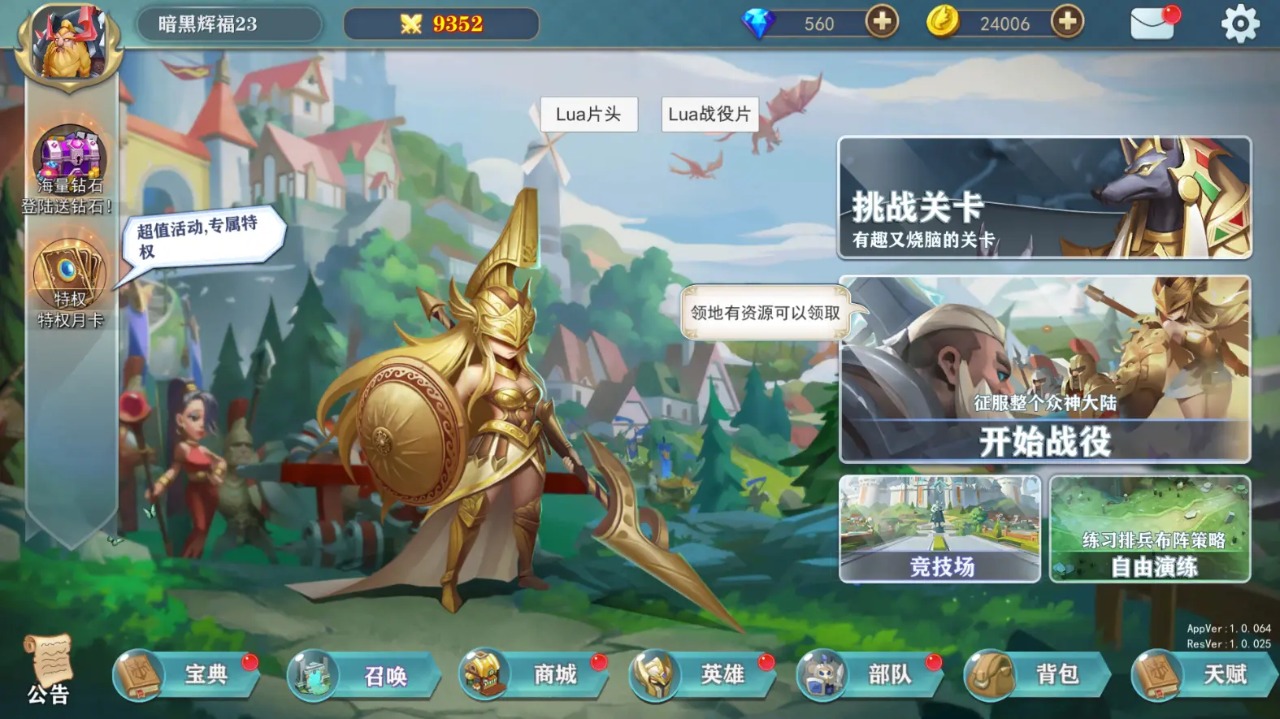 最强指挥官截图1
