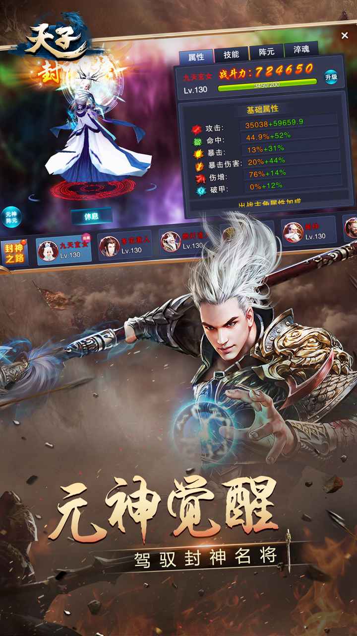 天子手游截图5