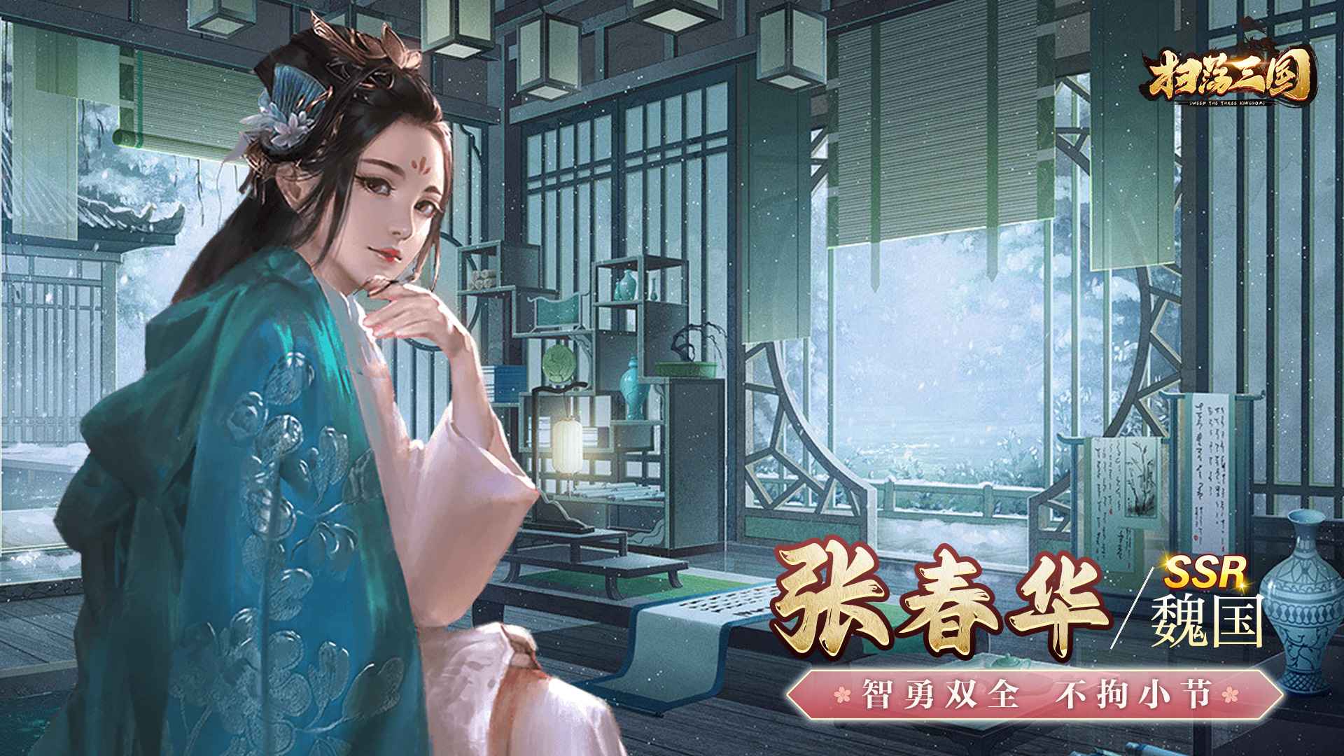 扫荡三国截图5