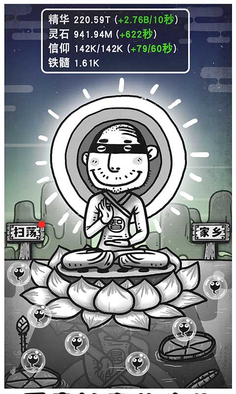 愚公移山3智叟的反击截图2
