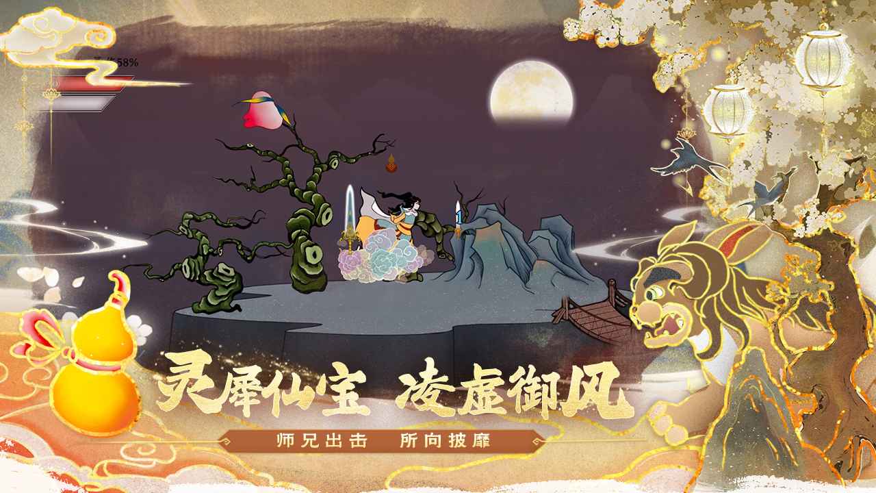 出击吧师兄截图3