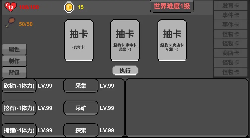 未知世界截图2