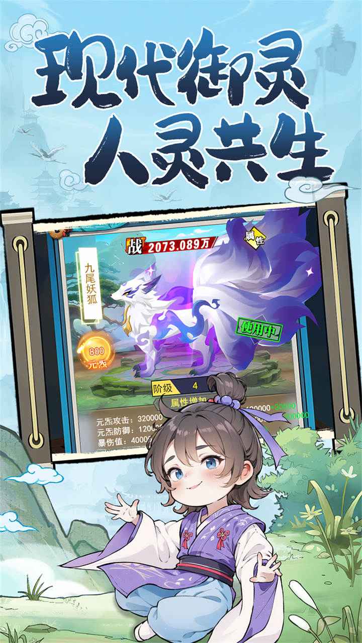 异界深渊大灵王截图4