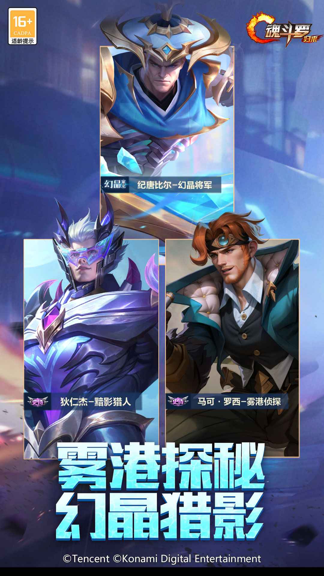 魂斗罗归来截图5