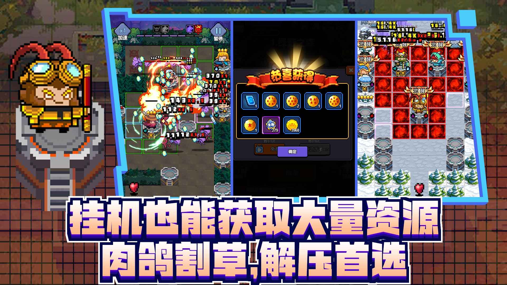 怪咖英雄截图5