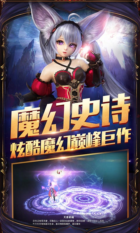 圣天使战歌