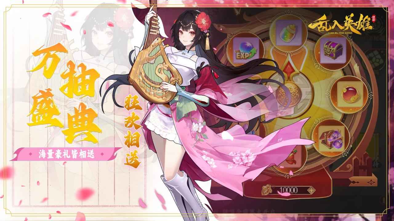 乱入英雄截图3