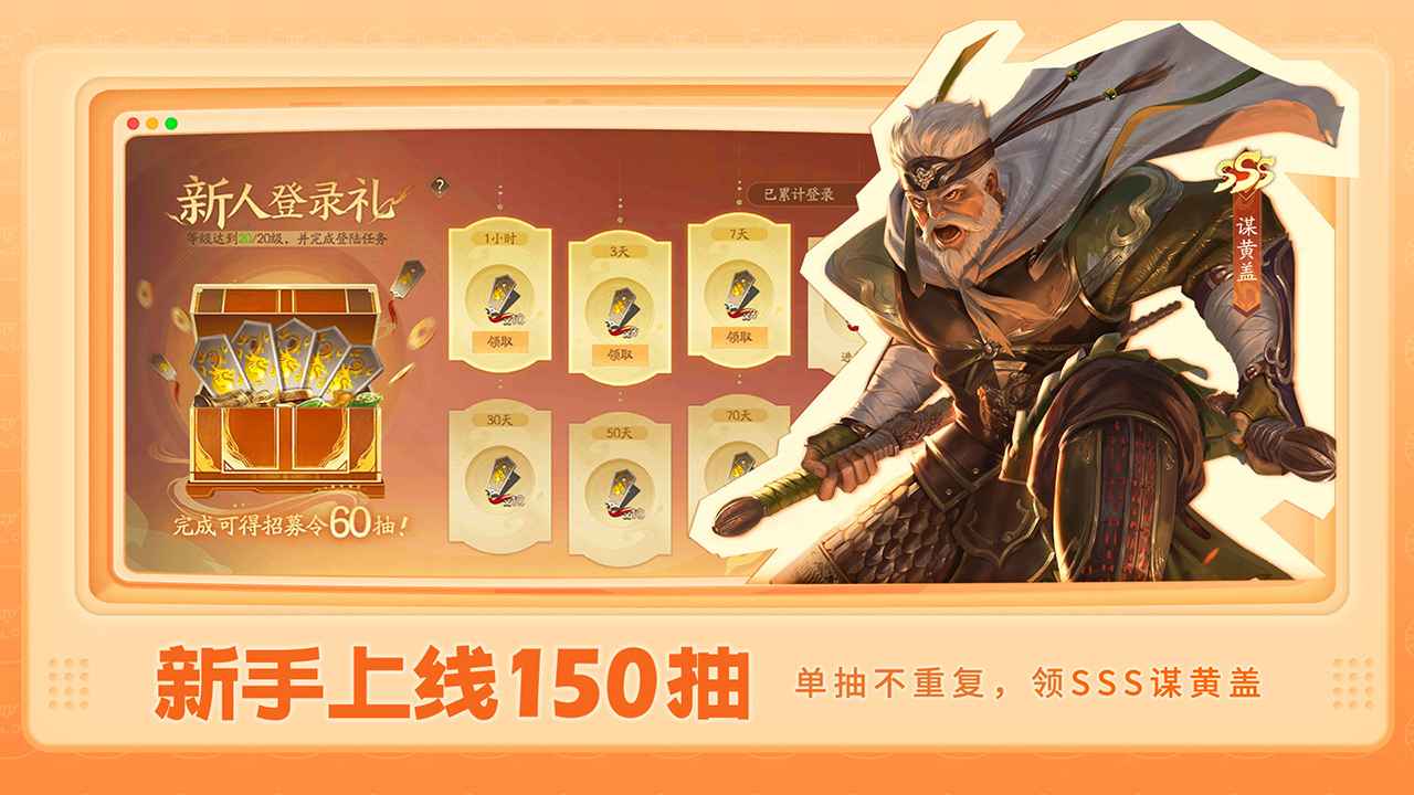 三国杀一将成名截图3