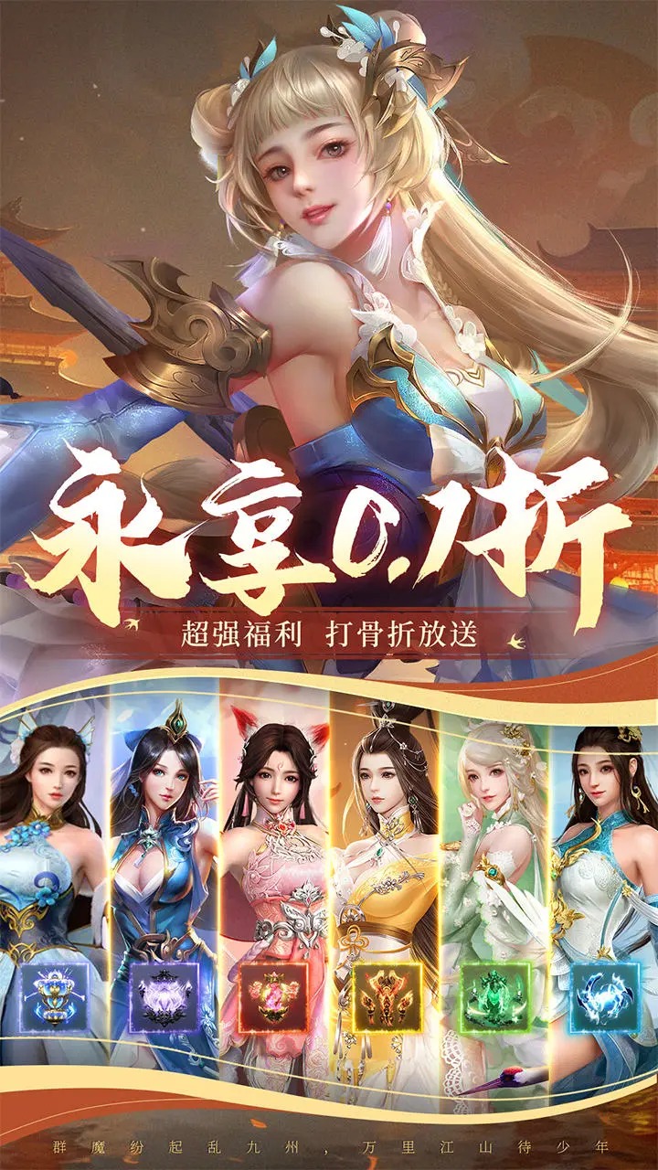 神州豪侠截图1