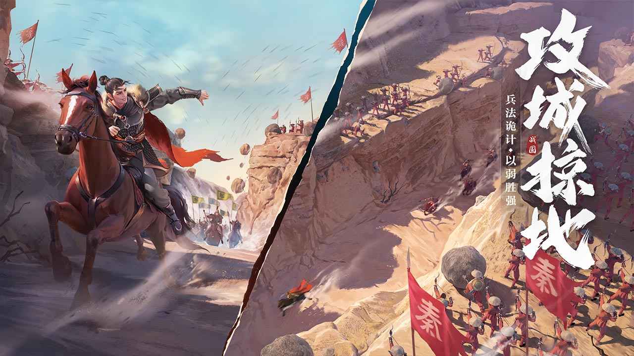七雄纷争截图4