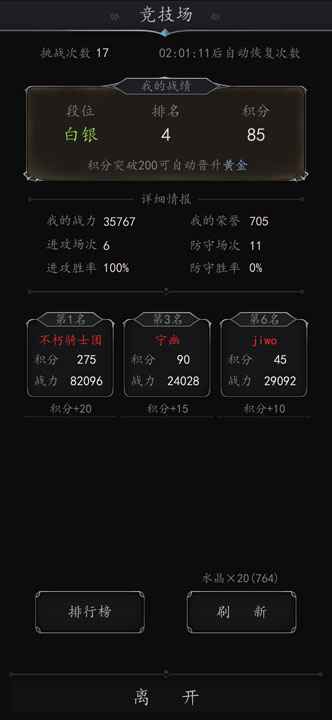 破坏神截图3
