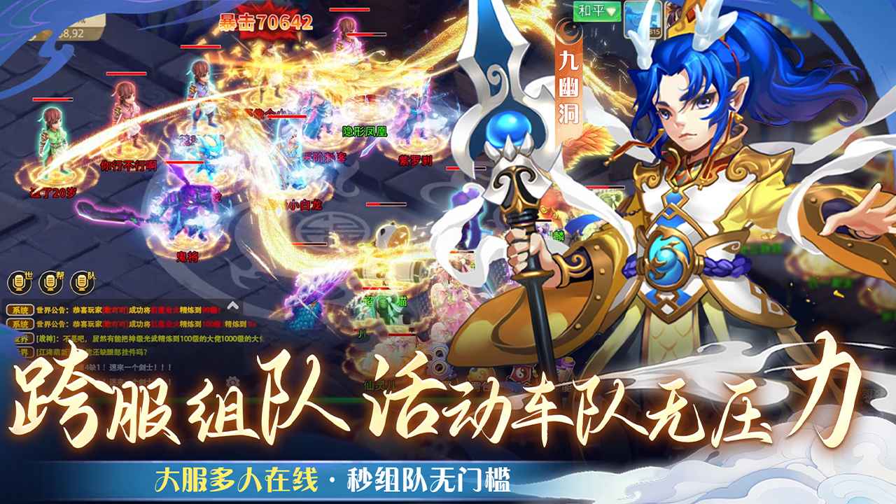 仙语奇缘截图4