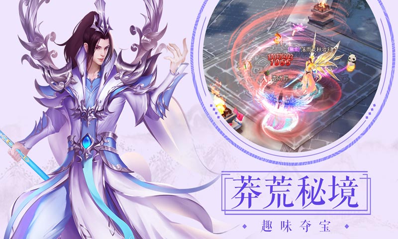 绝地莽荒截图5