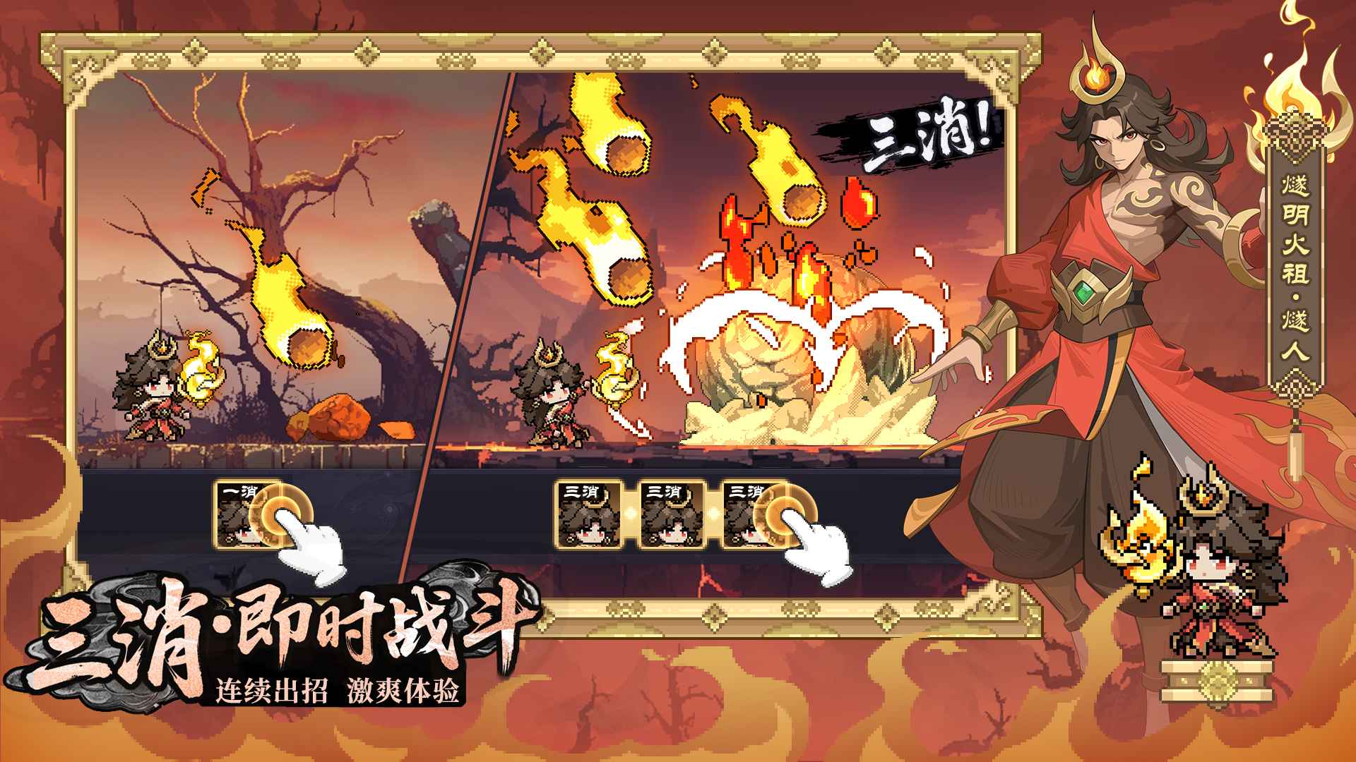 山海幻境截图3